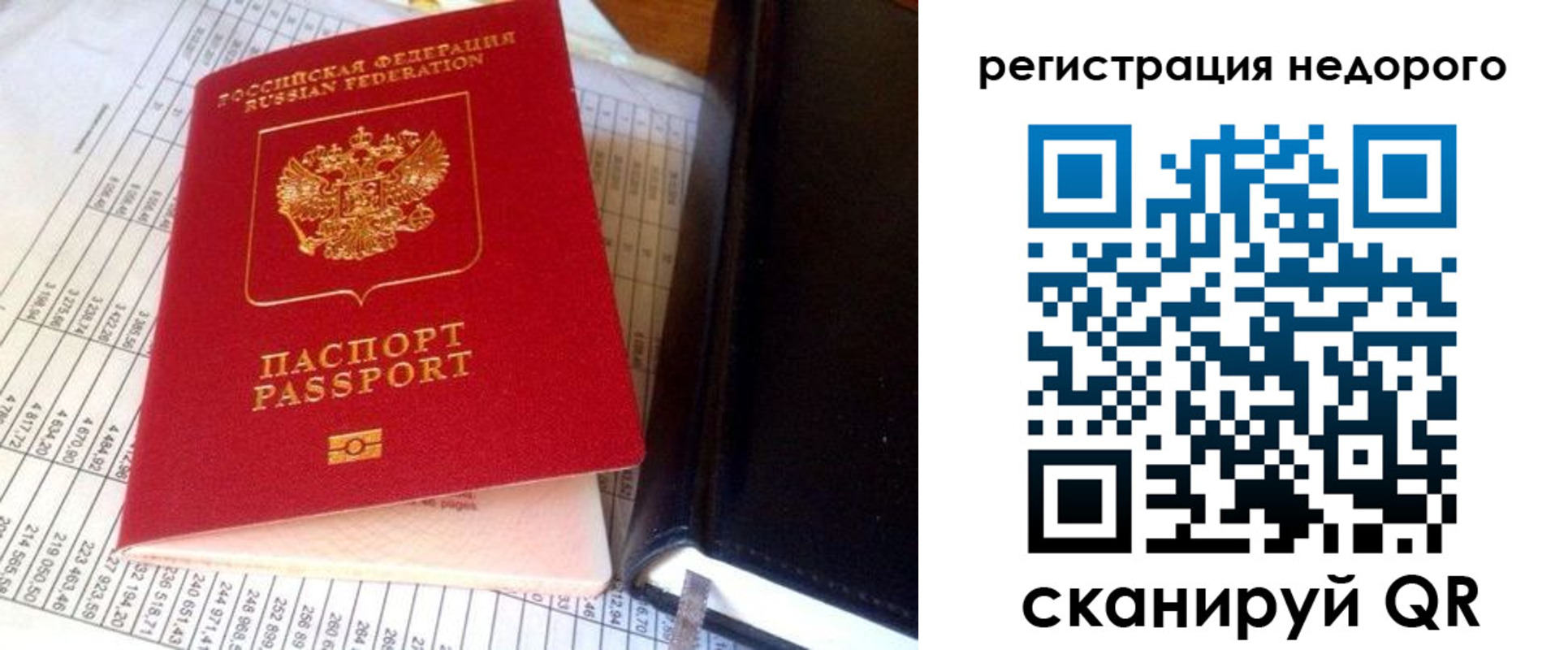 прописка ребенка в Ивановской области