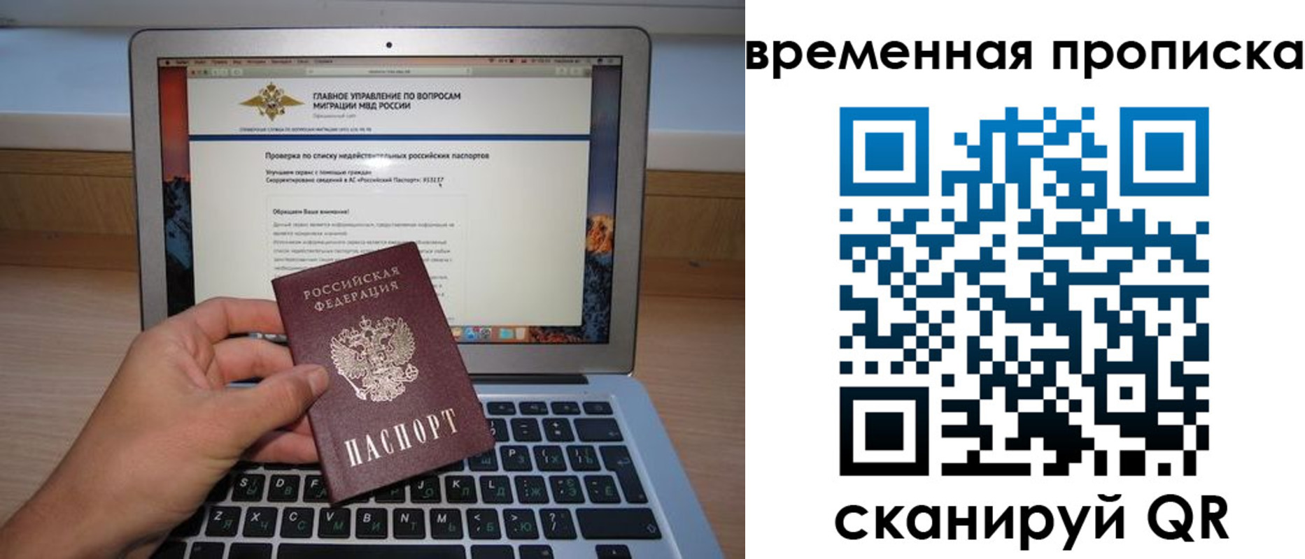 временная регистрация для всех в Ивановской области