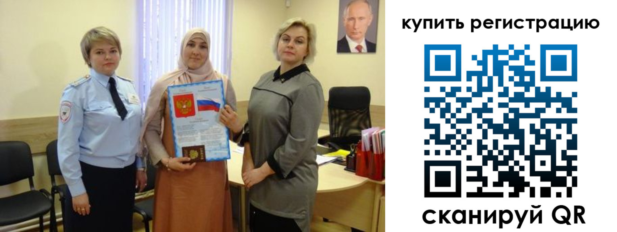 прописка штамп в Ивановской области