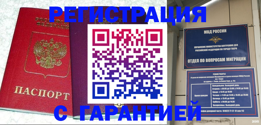 прописка 2025 в Ивановской области