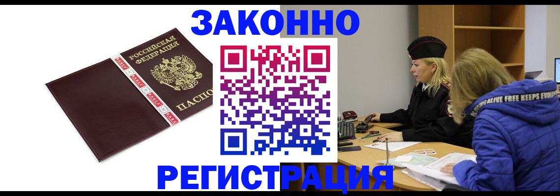 где прописаться в Ивановской области