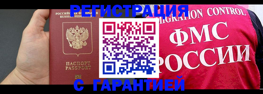 временная регистрация 2025 в Ивановской области