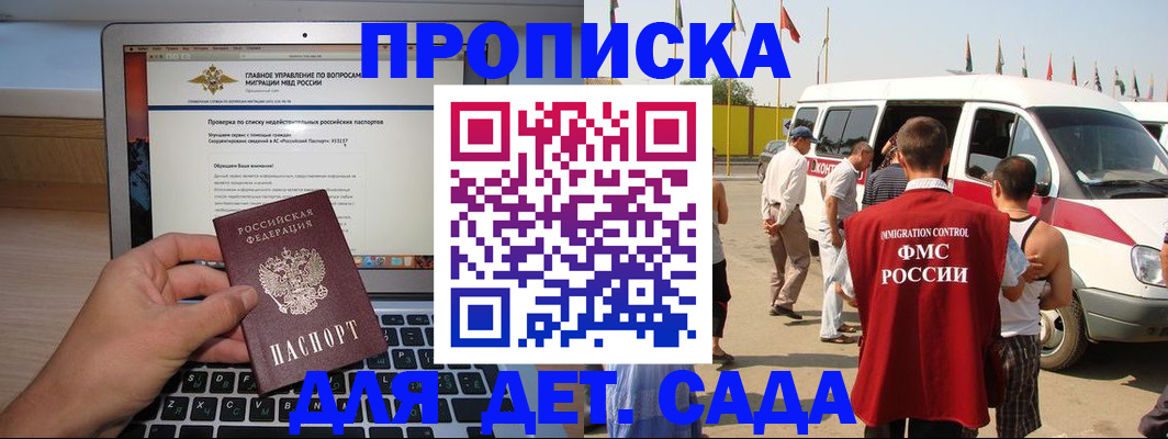 временная регистрация для всех в Ивановской области