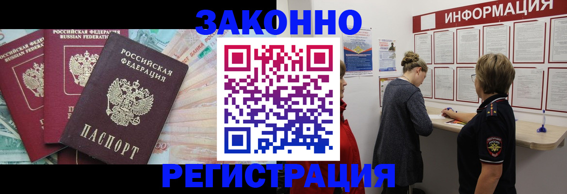 где прописаться в Ивановской области